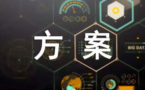 开云电竞 kaiyun.com绿化养护管理方案(图1)