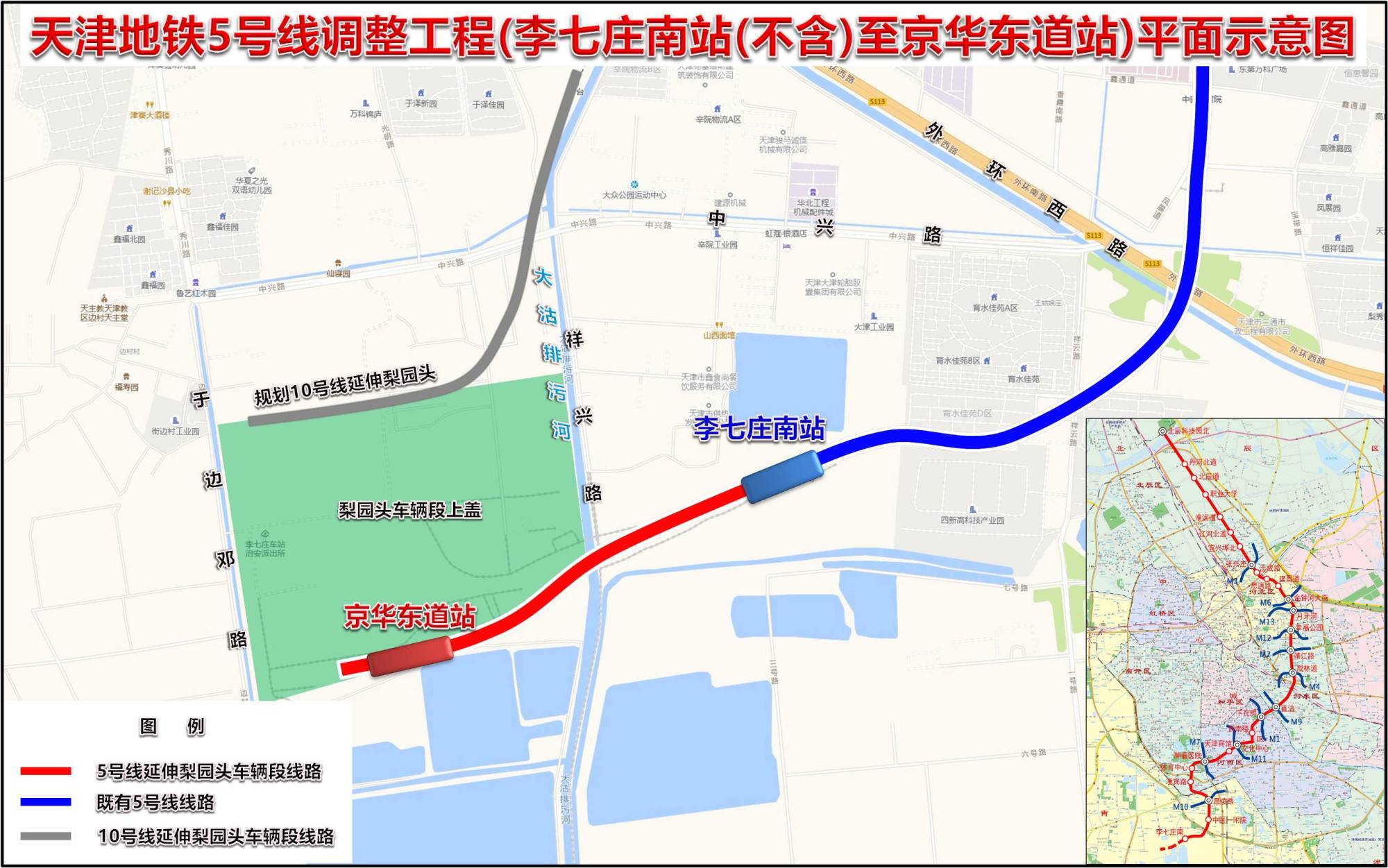 开云电竞衔接津静市域（郊）铁路 天津地铁5号线京华东道站正式开工(图1)