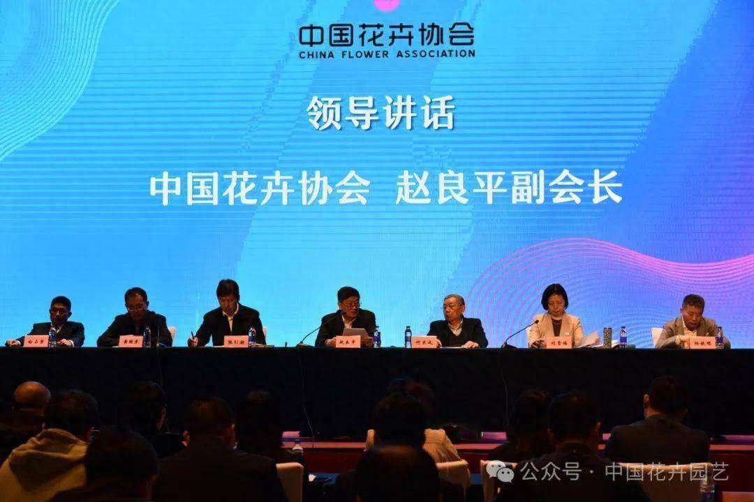 2024开云电竞全国花卉产销形势分析会在郑州召开 动态(图1)