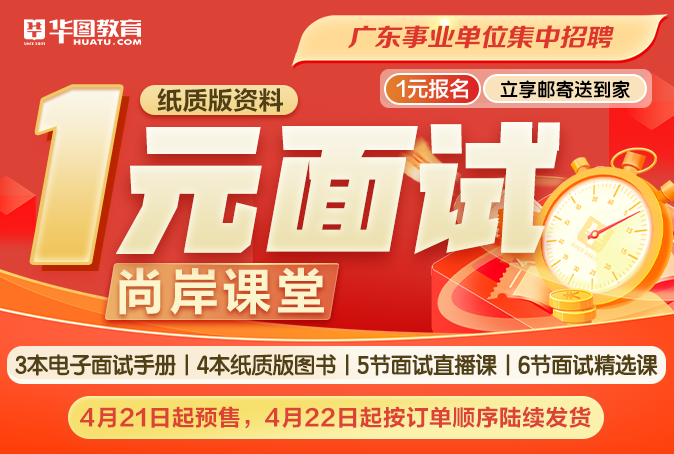 开云电竞「广东事业编」2024年广东省事业单位集中招聘深圳市光明区园林绿化管理中心笔试成绩公布时间_历年进面分数(图8)