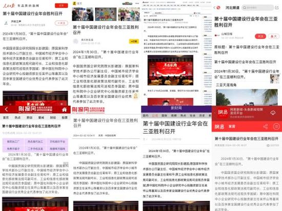 开云电竞重庆吉盛生态园林绿化有限公司再次荣获“全国园林50强”！(图5)