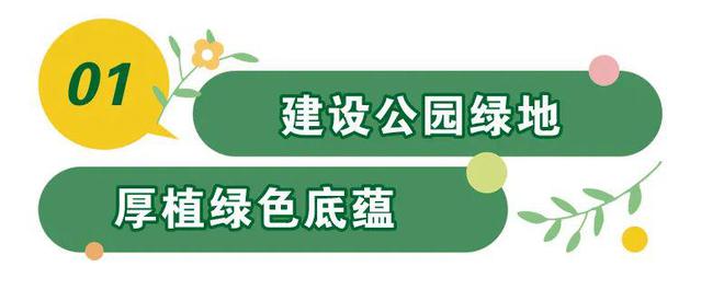 各有“靓”点！广东新增13开云电竞个园林绿化“样板”(图1)