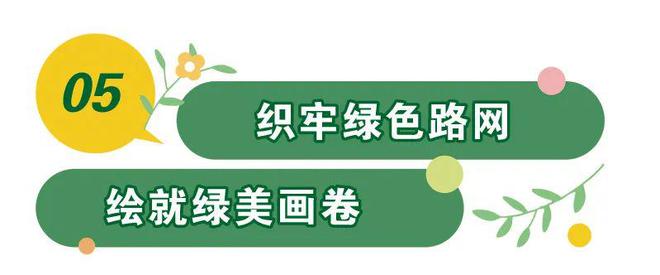 各有“靓”点！广东新增13开云电竞个园林绿化“样板”(图7)