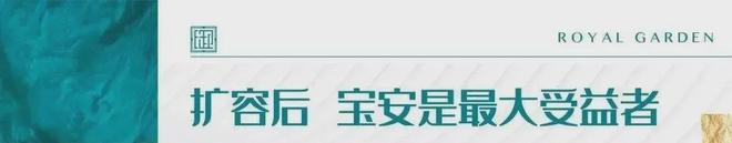 开云电竞2024官方认证-深圳〖山海公馆 〗售楼处欢迎您-内附图文解析(图5)